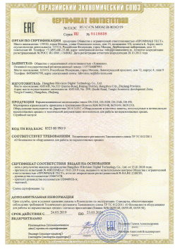 12.03.2015 Слободской - ЗАО СиБиСи(Япония) г.Москва. Приложение к сертификату Видеокамеры для систем охранного видеонаблюдения т.м.GANZ. ТР ТС 020/2011