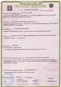 02.09.2016 Слободской - ЗАО Хиквижн. Электрическая видиозаписывающая аппаратура торговой марки HiWatch. ТР ТС 004/2011