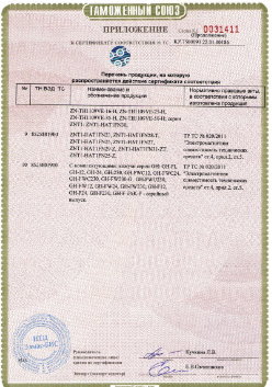 24.03.2019 Слободской - ЗАО Хиквижн. Приложение к сертификату Взрывазащитные видиокамеры. ТР ТС 020/2011