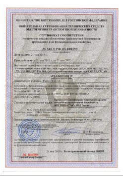 21.05.2019 Слободской - ООО Аксис Коммуникейшенс. Сетевые и взрывозащитные камеры. Раздел V п.31